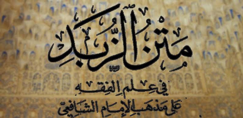 Karomah Ibnu Ruslan usai Menulis Nadzom az-Zubad